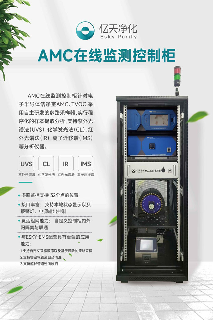 第五屆深圳國際半導體技術暨應用展覽會圓滿落幕，億天凈化與您共啟“芯”旅程！