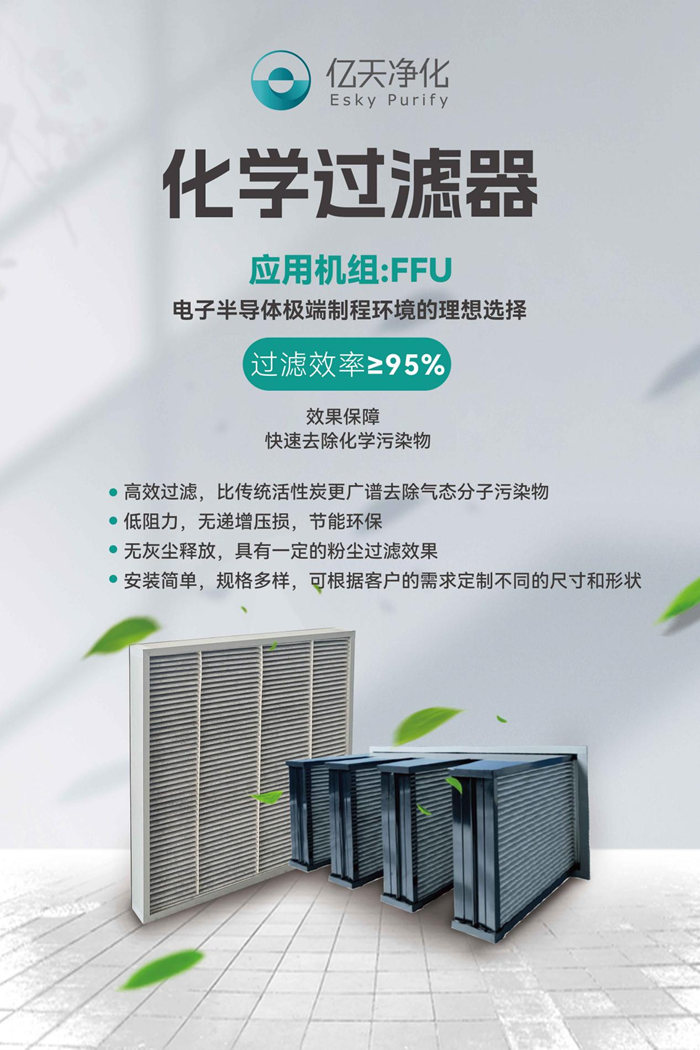 第五屆深圳國際半導體技術暨應用展覽會圓滿落幕，億天凈化與您共啟“芯”旅程！