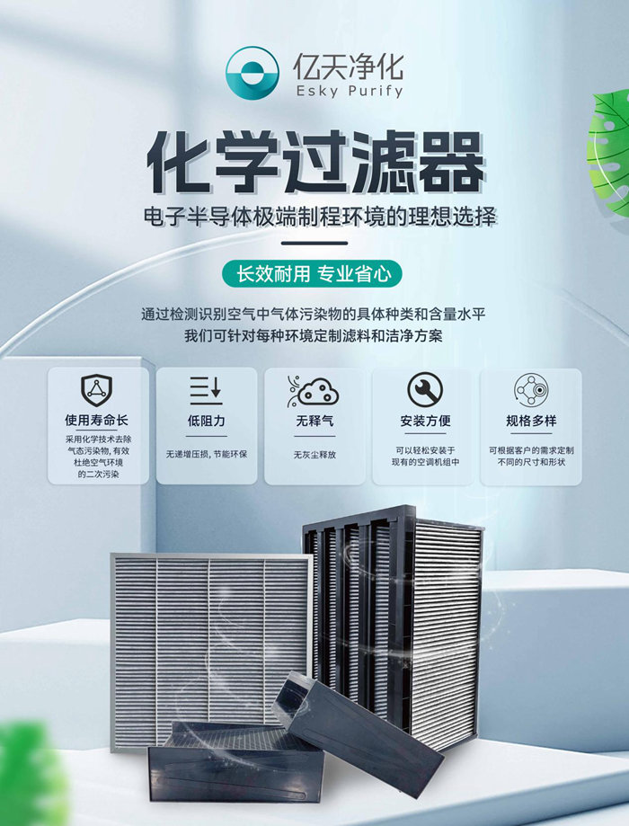 走進行業盛會！億天凈化邀您再聚 SEMICON China 2023