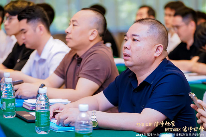 潔凈行業(yè)，標(biāo)準(zhǔn)先行！2023首屆生物與工業(yè)潔凈行業(yè)標(biāo)準(zhǔn)宣貫培訓(xùn)會(huì)順利召開！