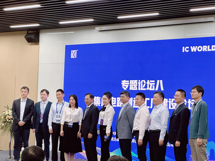 總經理夏群艷出席2023 IC WORLD并發表主題演講(左四)