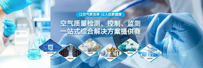 蓄勢添能!億天凈化榮獲 “優(yōu)秀企業(yè)” 稱號