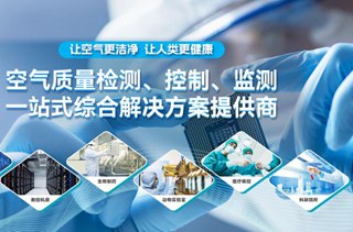 蓄勢添能!億天凈化榮獲 “優秀企業” 稱號