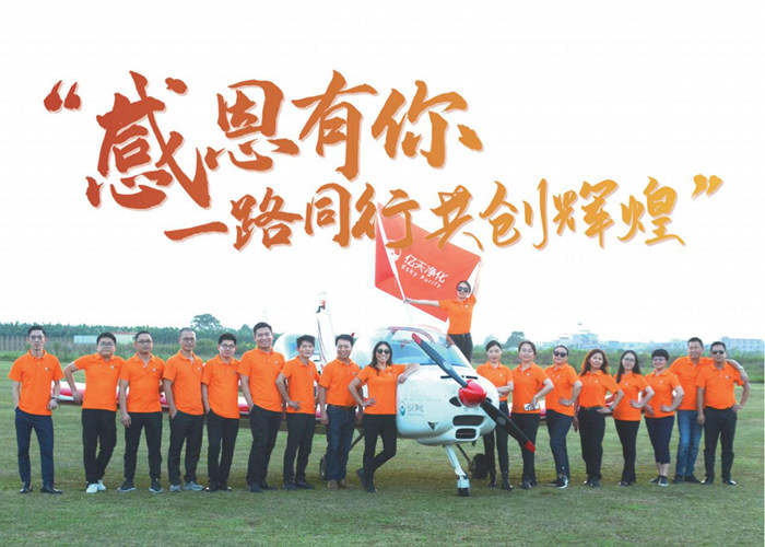 潔凈所能創事業，無問西東守初心！億天凈化企業文化煥新升級！