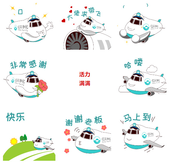 億天凈化丨存檔2024，啟航2025