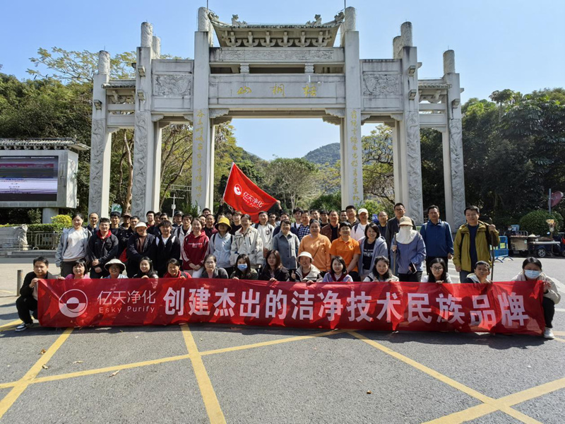 億天凈化丨開工大吉暨梧桐山登頂祈?；顒訄A滿結束