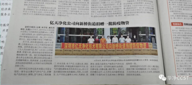 記錄愛心捐贈，感知華凈初心